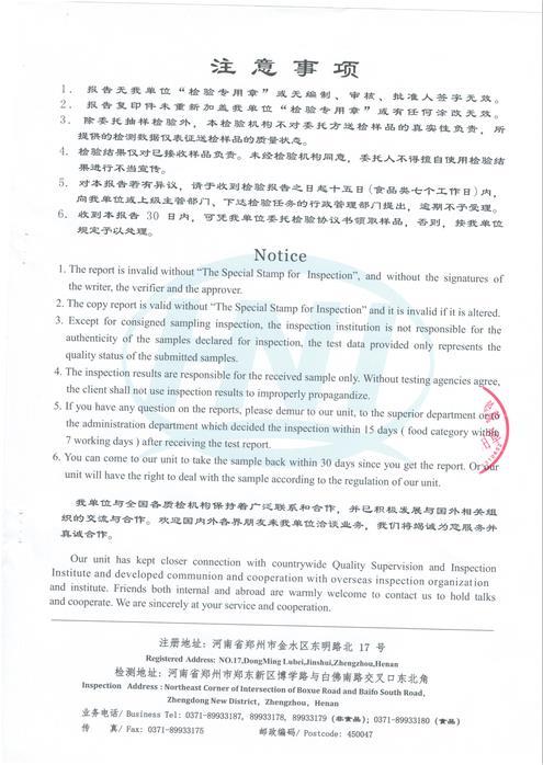 檢測報告注意事項